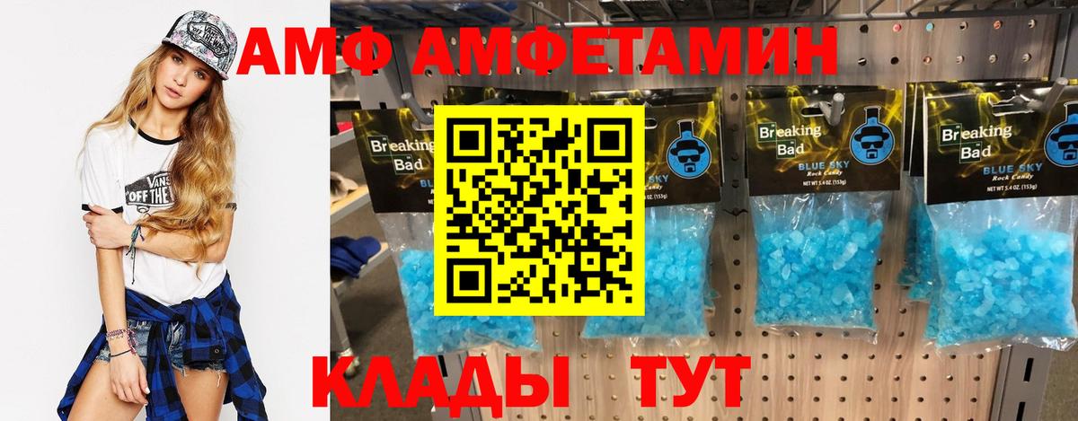 Донской  Амфетамин  Вход с VPN  АМФЕТАМИН Розовый 
