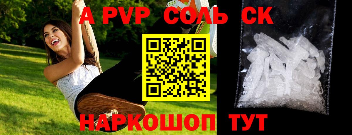 A PVP  APVP мука  А ПВП мука  Донской  Вход с VPN  Alpha PVP мука 