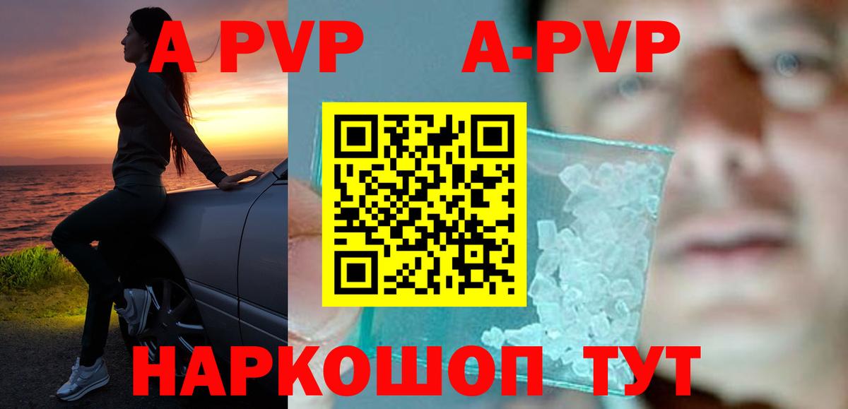 Alpha PVP СК Донской