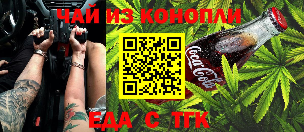 Cannafood конопля  Донской 
