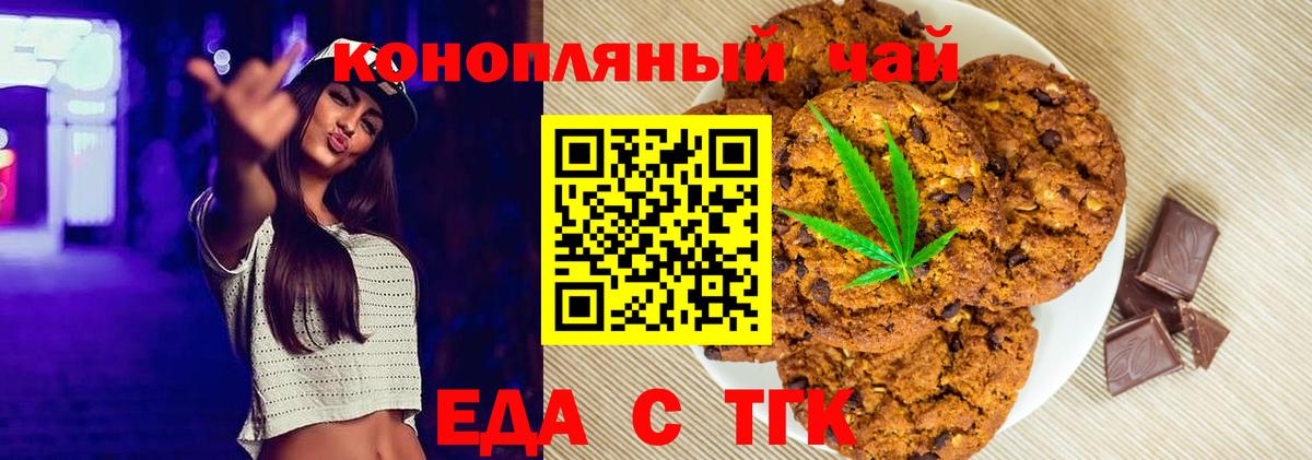Canna-Cookies конопля  Вход с VPN  Донской 