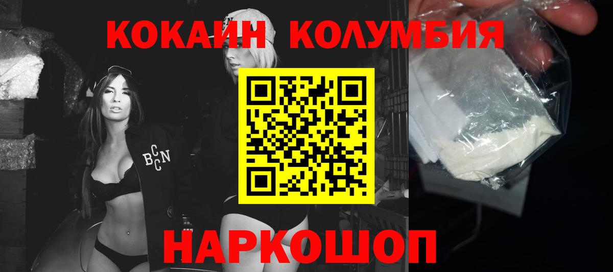 наркотики  COCAIN Колумбийский  Донской  КОКАИН Fish Scale  Cocaine 