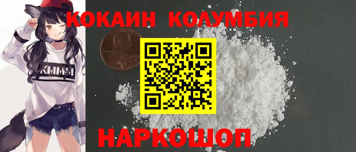 Донской  Кокаин FishScale  Кокаин 98%  Кокаин  Вход с VPN 