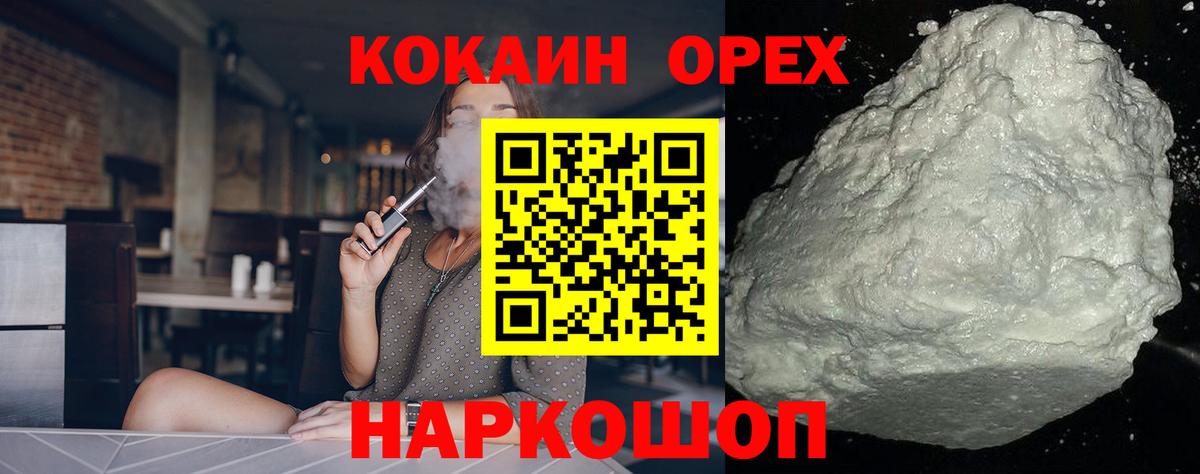 КОКАИН 97% Донской