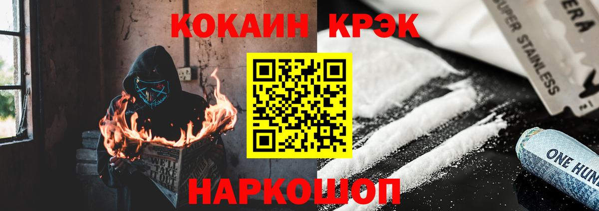 Cocaine 98% Донской