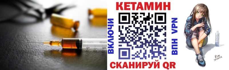 как найти   Донской  КЕТАМИН VHQ 