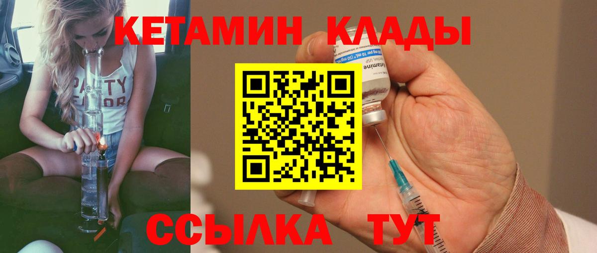 Кетамин VHQ  Кетамин ketamine  Донской 