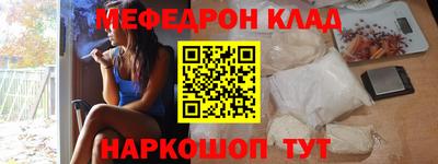 мефедрон VHQ Волжский