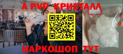 альфа пвп VHQ Гагарин