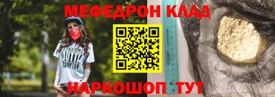 мефедрон VHQ Волжский