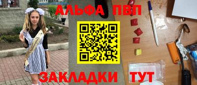альфа пвп VHQ Гагарин