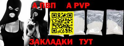 Альфа ПВП Волжск