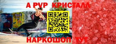 альфа пвп VHQ Гагарин