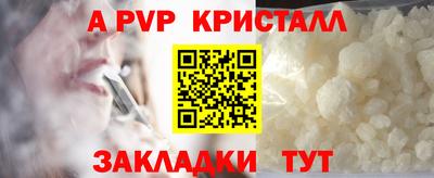 Альфа ПВП Волжск