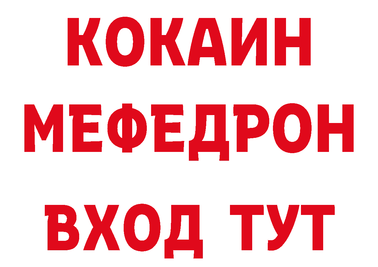 КОКАИН VHQ как зайти нарко площадка mega Донской