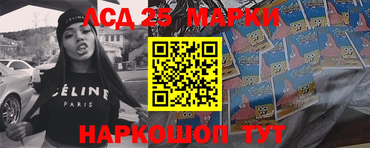 LSD-25 экстази кислота Донской