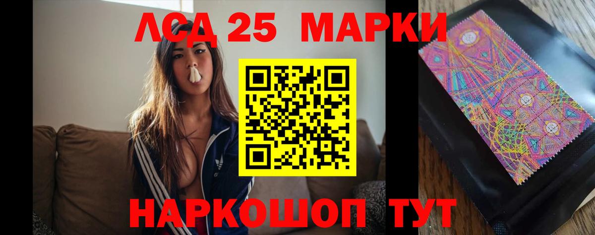 ЛСД экстази кислота  Вход с VPN  Донской  LSD-25 экстази ecstasy 