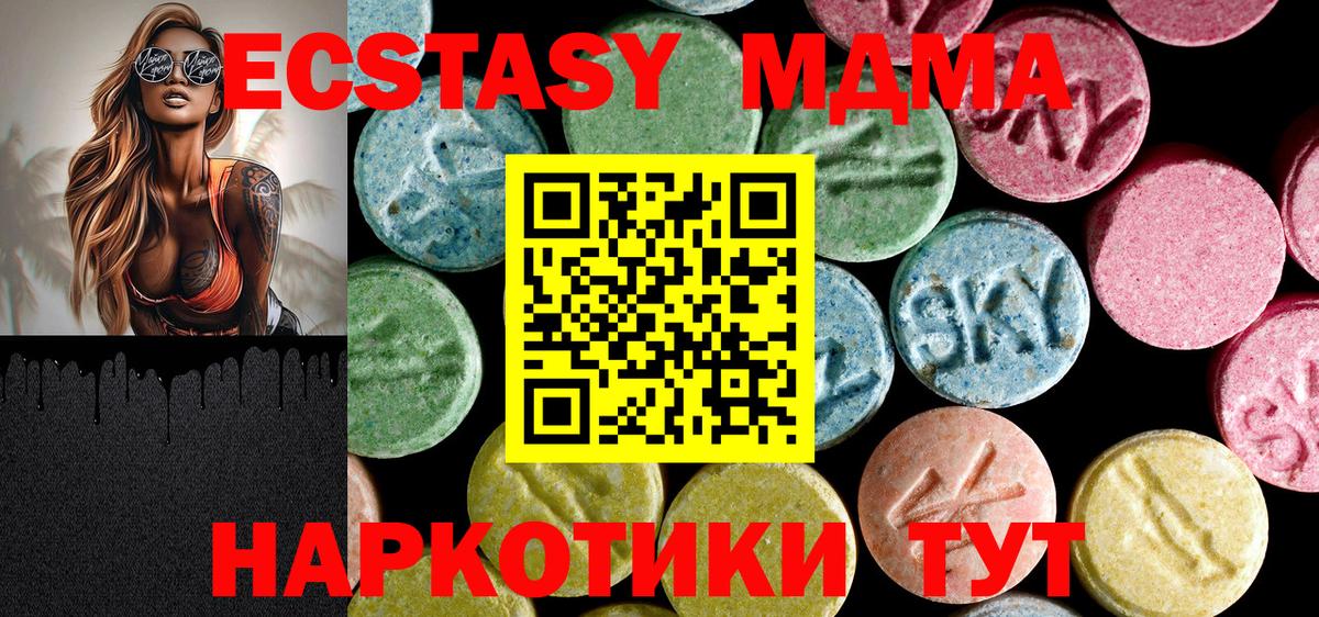 МДМА VHQ  Вход с VPN  МДМА молли  Донской 