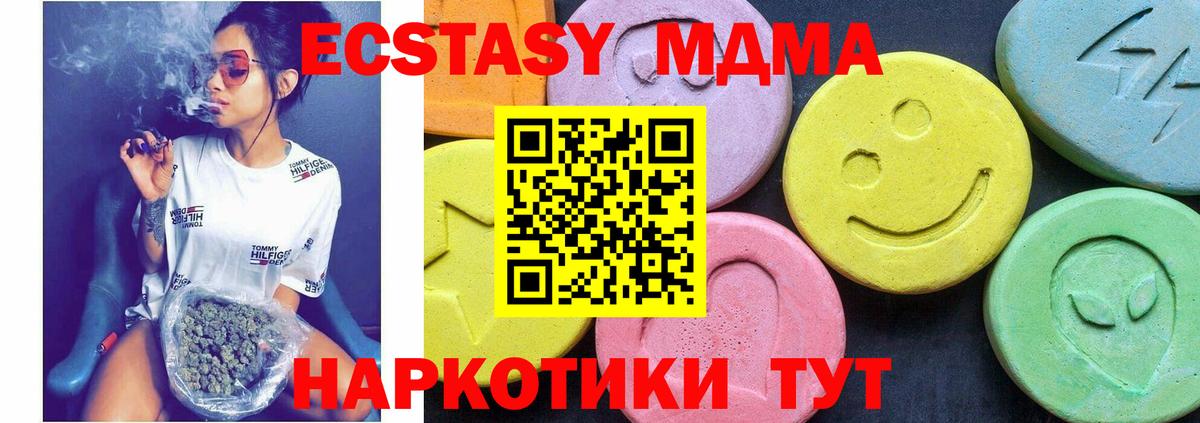MDMA кристаллы  МДМА Molly  Донской 