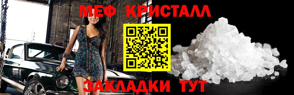 Мефедрон мука  Донской  Меф  наркота  Меф мука 