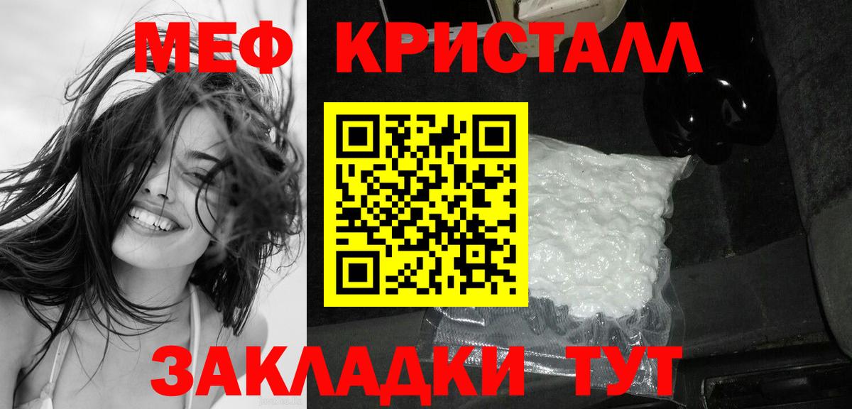 Донской  МЯУ-МЯУ VHQ  Вход с VPN  МЕФ  Меф  Меф кристаллы 