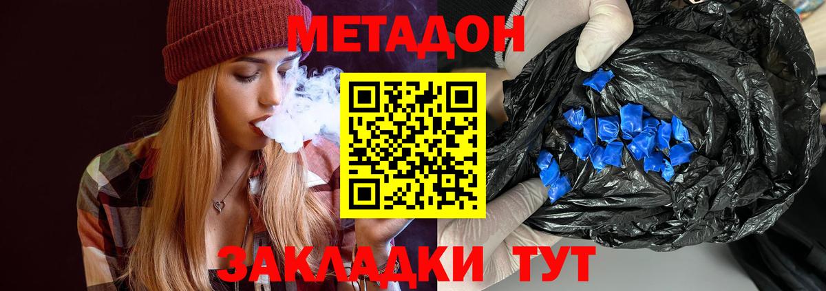 МЕТАДОН VHQ Донской