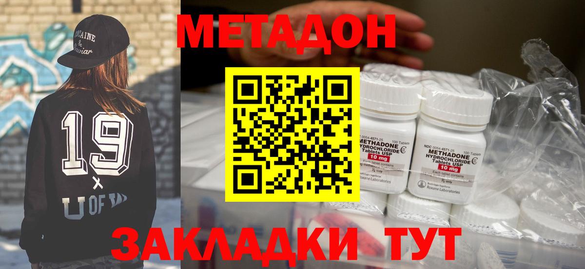 МЕТАДОН кристалл  Вход с VPN  Донской 