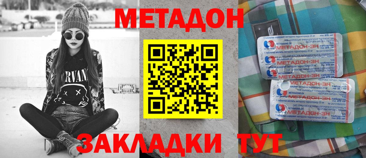 Метадон VHQ Донской
