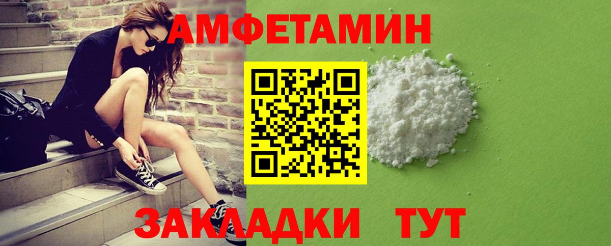 МЕТАМФЕТАМИН кристалл Донской