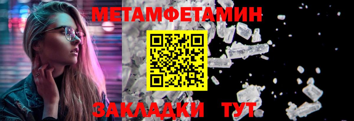Метамфетамин кристалл  Первитин  Донской 