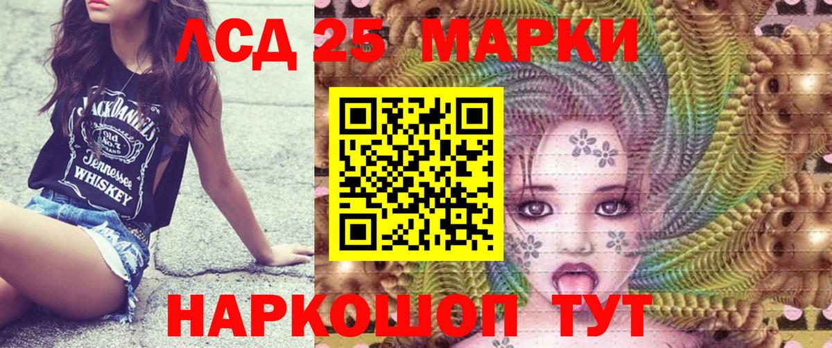 Наркотические марки 1,5мг Донской