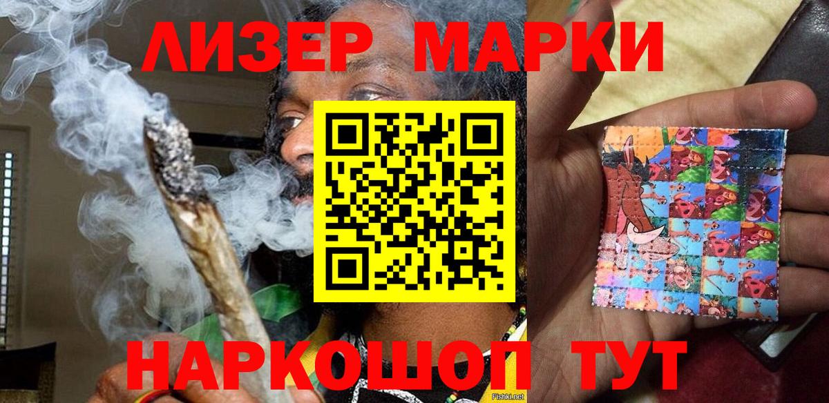 Донской  Марки 25I-NBOMe 1,8мг  Марки NBOMe  Марки 25I-NBOMe 1,8мг  Вход с VPN 