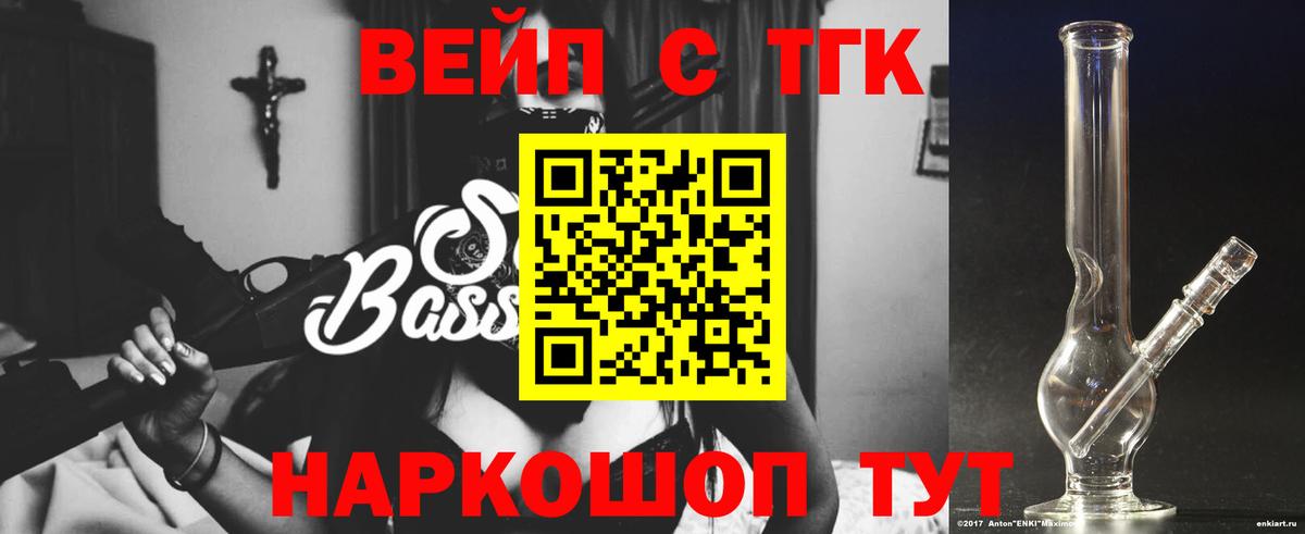 Дистиллят ТГК вейп Донской