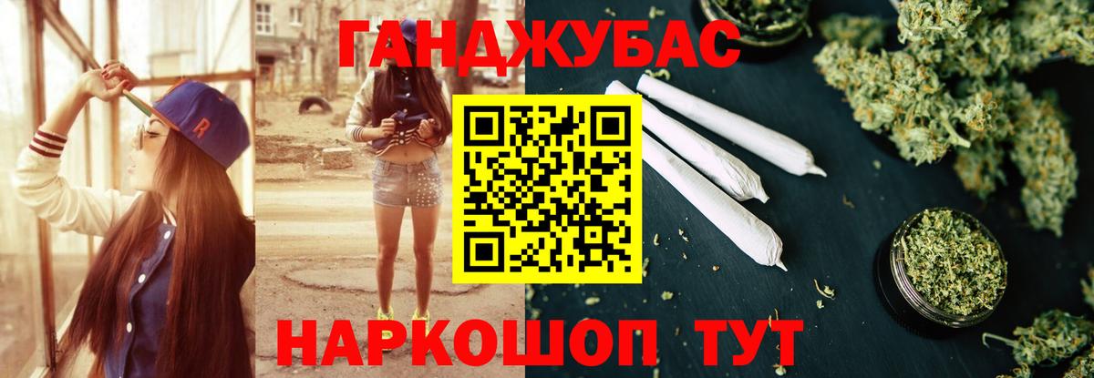 Донской  Канабис SATIVA & INDICA  Бошки марихуана сатива  Вход с VPN 